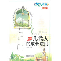 5快乐英语-影响几代人的成长法则