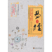 易经