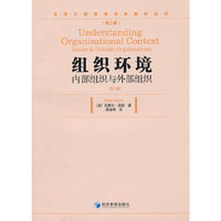 组织环境:内部组织与外部组织:inside & outside organisations
