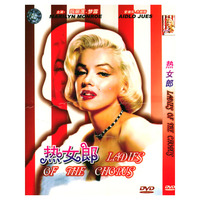 热女郎（1DVD）