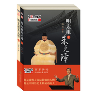 明太祖朱元璋-(上.下册)-随书附赠光盘