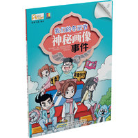 我们的冬至节神秘画像事件-我们都为节日狂-6