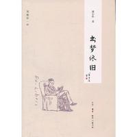 书梦依旧