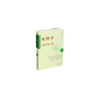 修心 静心 暖心:珍藏版