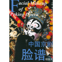 中国京剧脸谱(明信片)