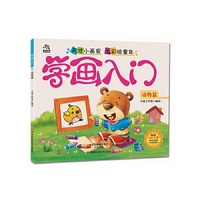 动物篇-学画入门