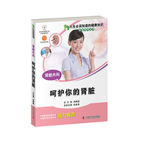 肾脏内科:呵护你的肾脏