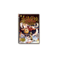 精灵守护神-魔法学校-(7)