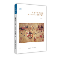 跨越千年的论战-今文经学与古文经学之争