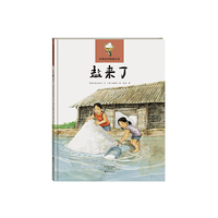 盐来了