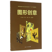 图形创意