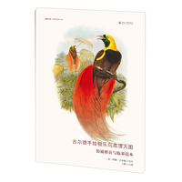 古尔德手绘极乐鸟高清大图：装裱册页与临摹范本