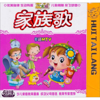 灰太狼系列家族歌（3VCD）