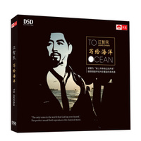 江智民：写给海洋（DSD CD）