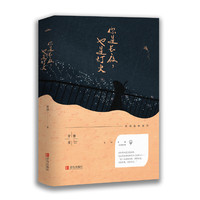 你是长夜,也是灯火