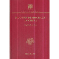 Modern Democracy in China（120年纪念版）