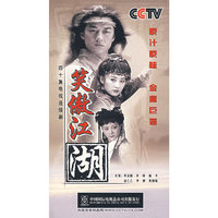 笑傲江湖 5片装(VCD)