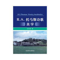 R.S.托马斯诗歌美学