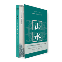 幽韵雅集·古诗词选：山水奇：云住青山水到渊