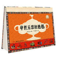 举世无双的地毯 5-10岁适读 一本了解新疆民俗与手工地毯的绘本，科普+民间故事改编