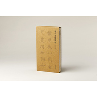 唐代墓志精粹（第二辑）