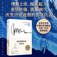 查拉图斯特拉如是说