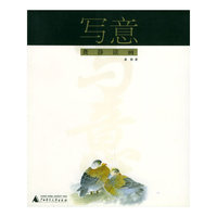 写意：龚静读画/时代思想与艺术丛书