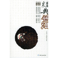 经典谱洱