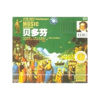 古典时期1770-1827第五号交响曲、第二号交响曲贝多芬(CD)