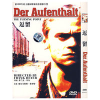 博颖 逗留(DVD)