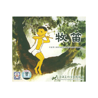 牧笛(VCD)