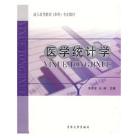 医学统计学