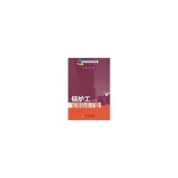 锅炉工实用技术手册