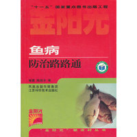 鱼病防治路路通