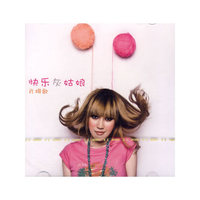 肖 歌 快乐灰姑娘 EP(CD)