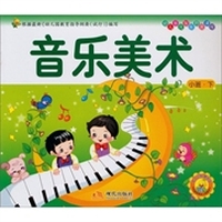 幼儿多元智能开发课程·大班（下册）：音乐美术