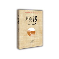 月亮湾:大学生村官的岁月手记