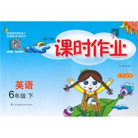 （2015春）课时作业 英语 江苏国标（苏教版）六年级下 第二次修订版