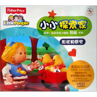 小小探索家9：形状和感觉（2VCD）