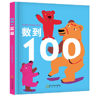 数到100