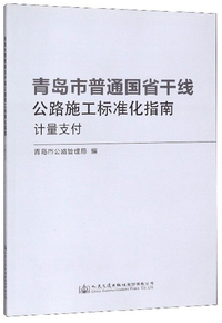 备考2019年公路水运试验检测人员职业资格考试用书 道路工程+公共基础 公共基础+道路工程