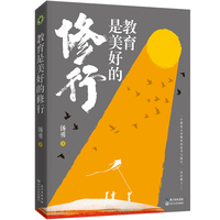 教育是美好的修行