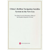 新时代的中国北斗（英）