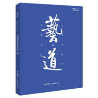 艺道（2023年第1期）