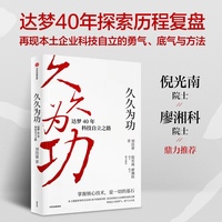 久久为功：达梦40年科技自立之路
