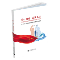 同心向党 共筑未来