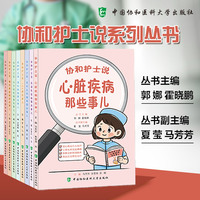 内分泌疾病那些事儿