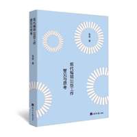 现代编辑出版工作管见与思考