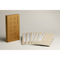 唐代墓志精粹（第一辑）