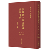 法国国家图书馆藏敦煌文献.142